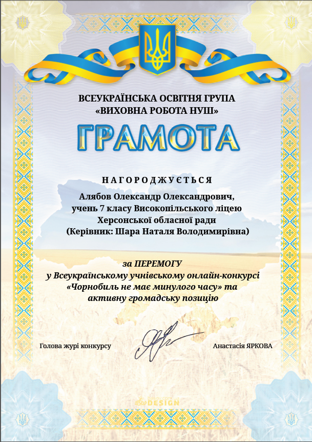 Знімок екрана 2025-04-29 123640